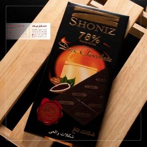 شونیز 78درصد تلخ 100 گرمی